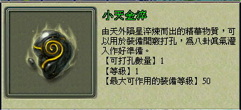 小天金淬